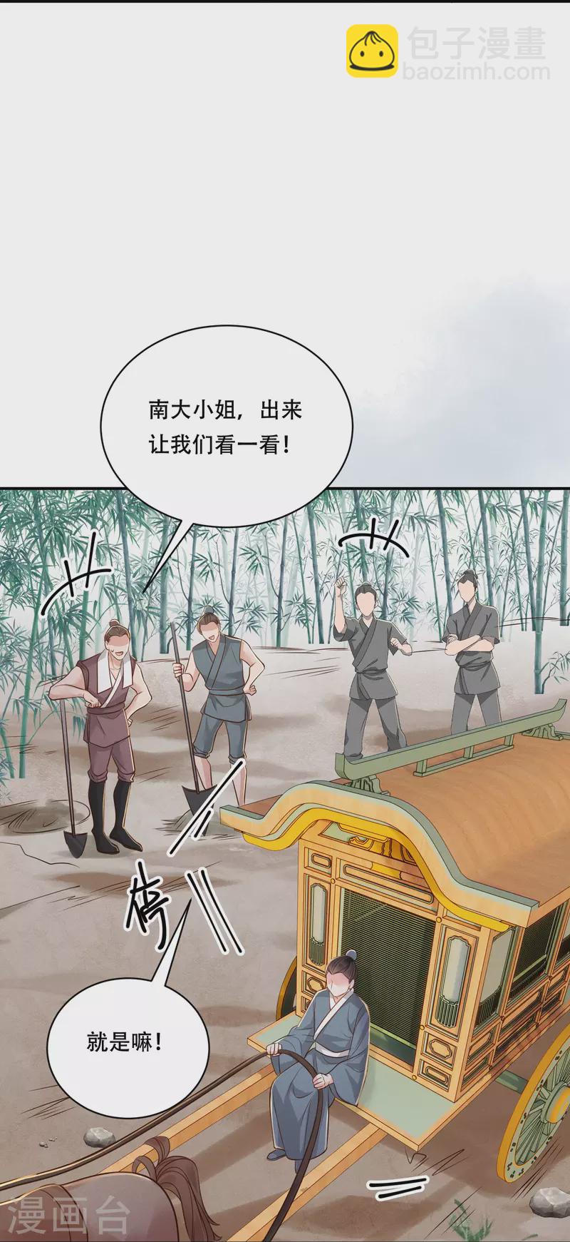 第51话 遭人口诛-第52话