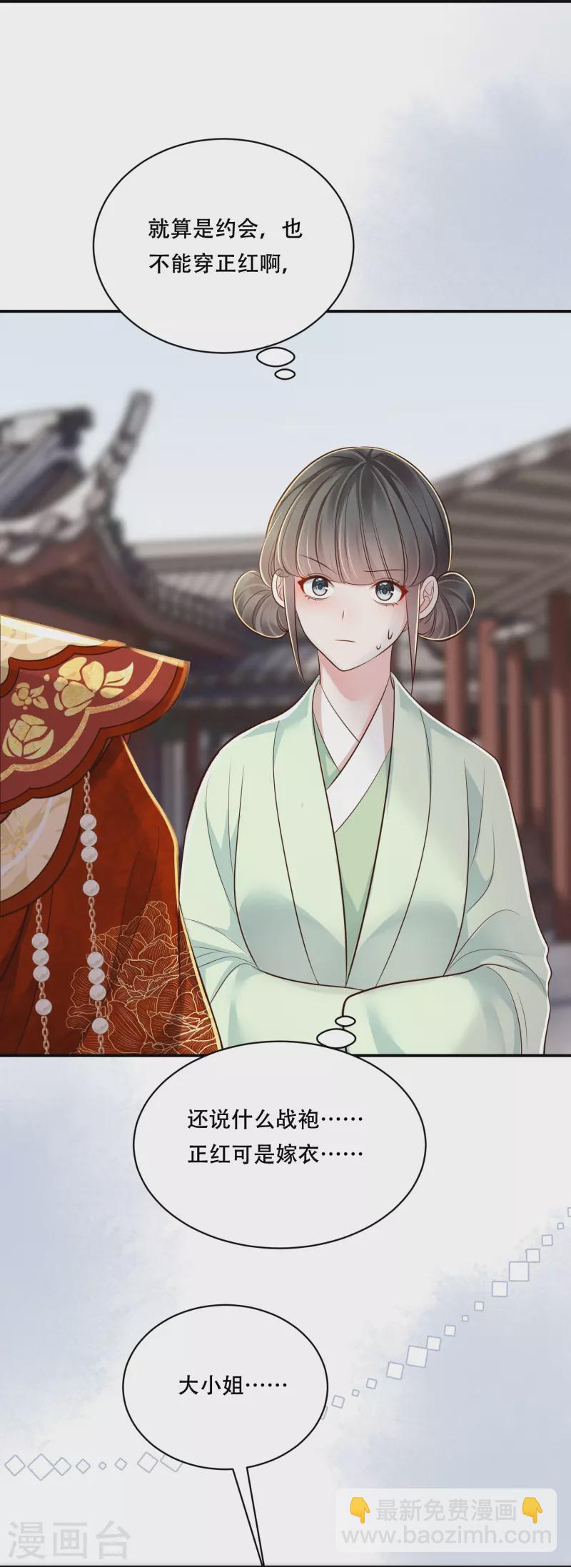 第51话 遭人口诛-第52话