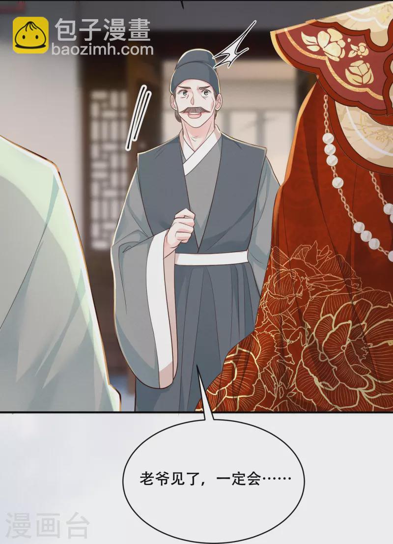 第51话 遭人口诛-第52话