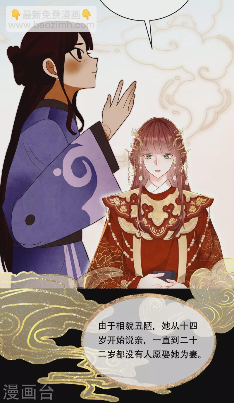 第53话 戏说阿盐-第54话