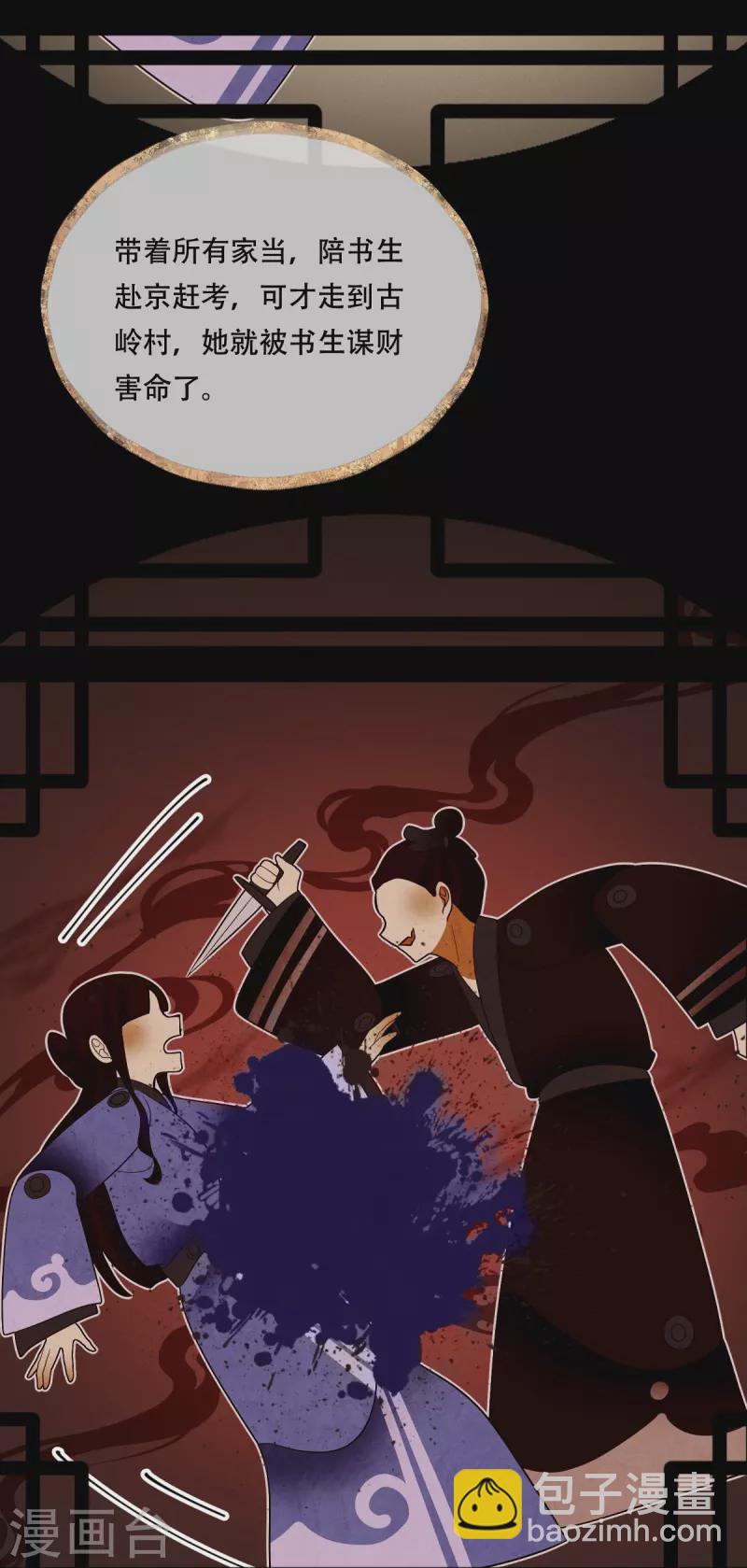 第53话 戏说阿盐-第54话