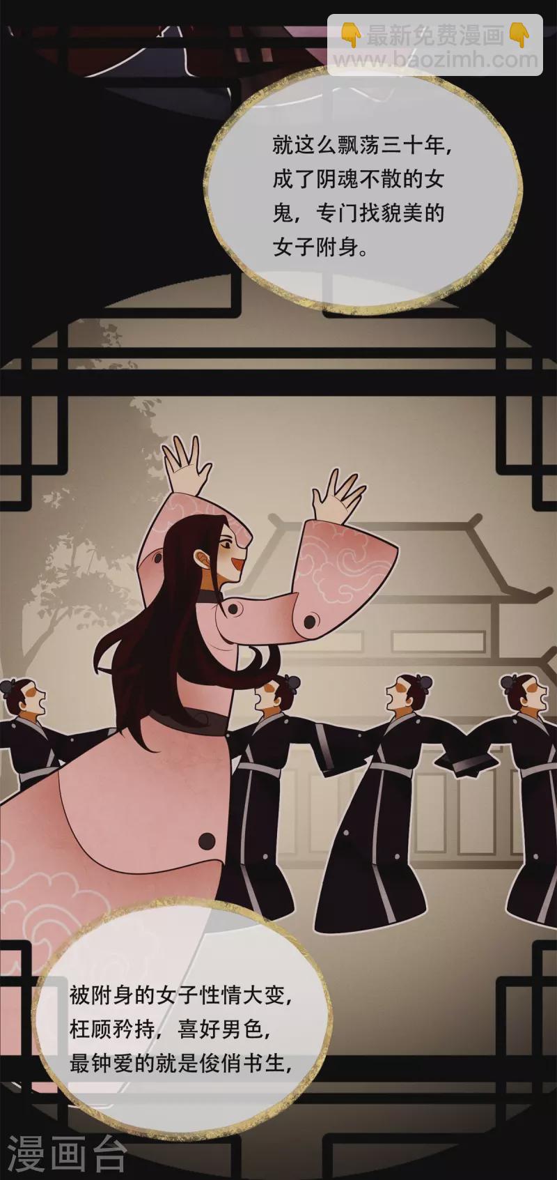 第53话 戏说阿盐-第54话