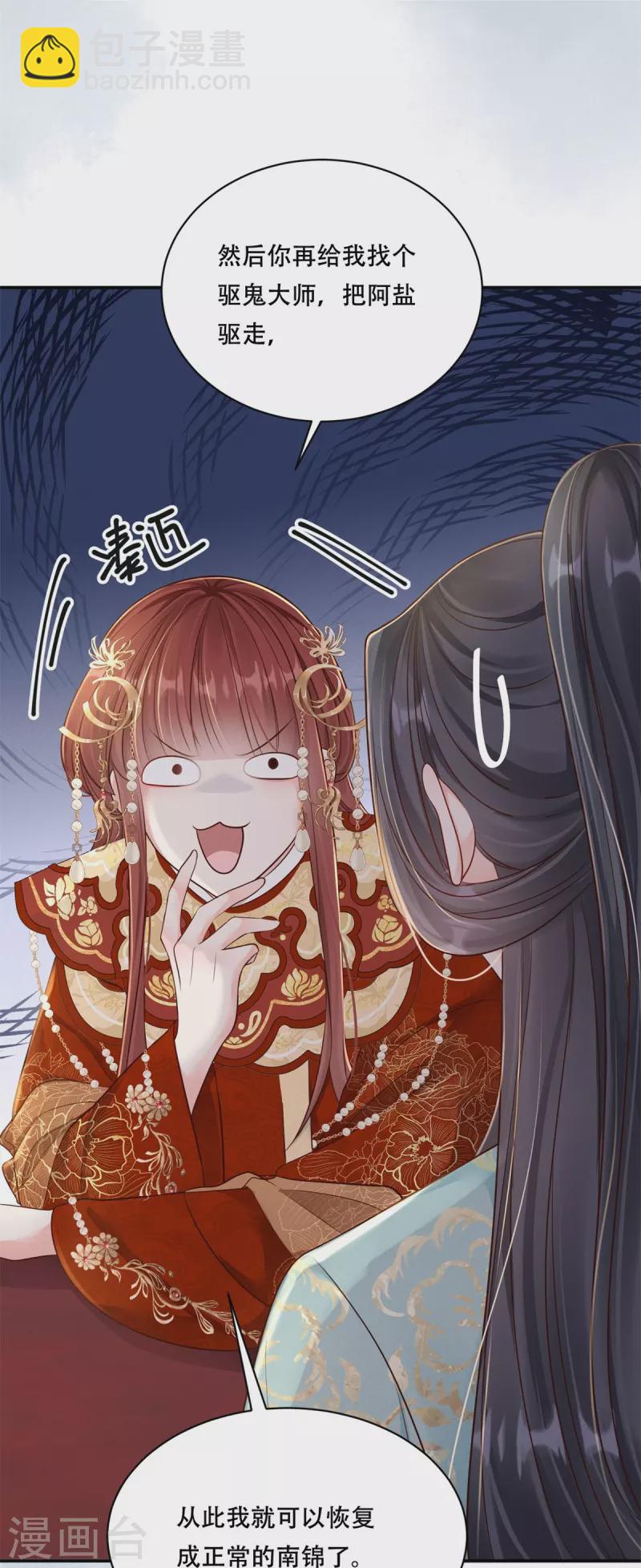 第53话 戏说阿盐-第54话