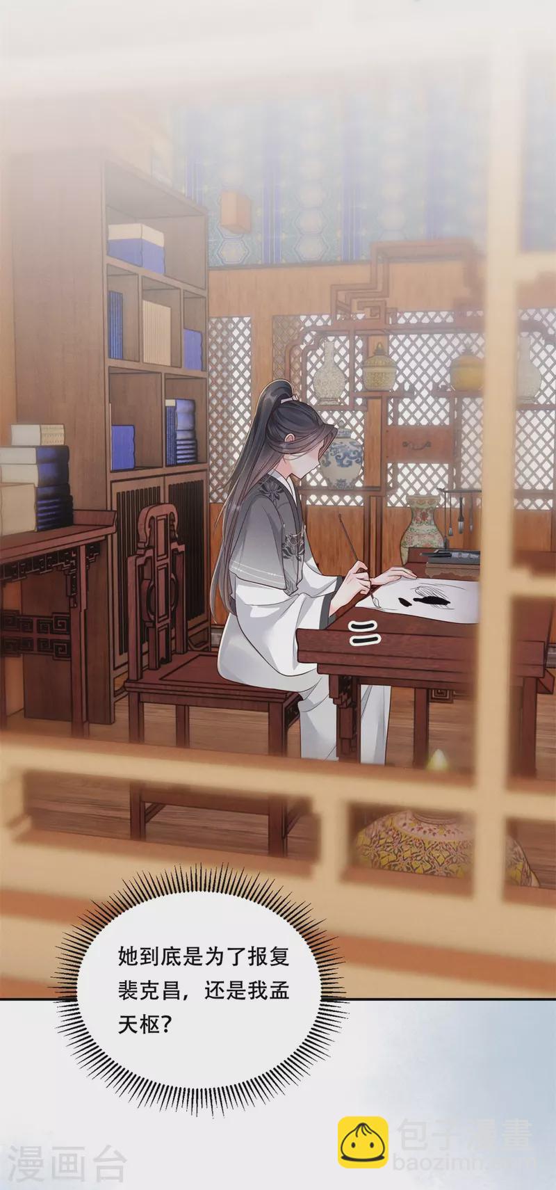 第53话 戏说阿盐-第54话