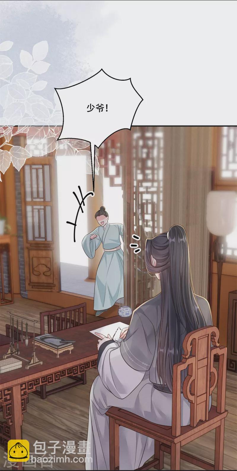 第53话 戏说阿盐-第54话