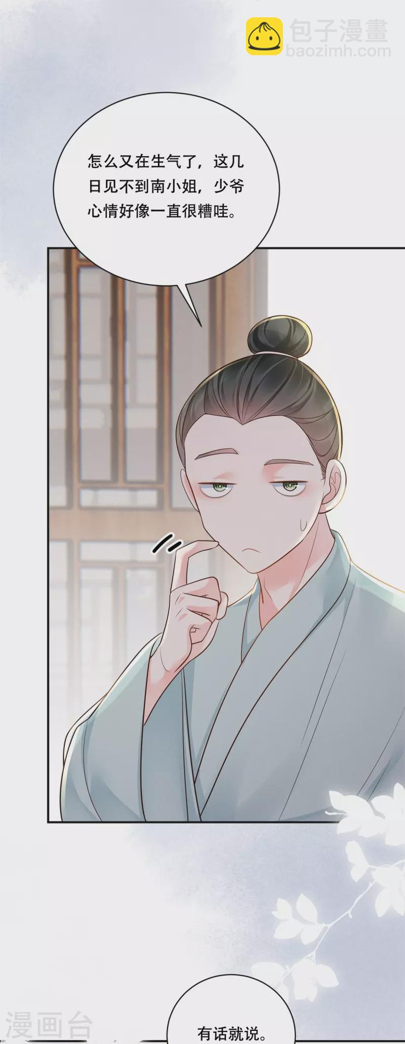 第53话 戏说阿盐-第54话