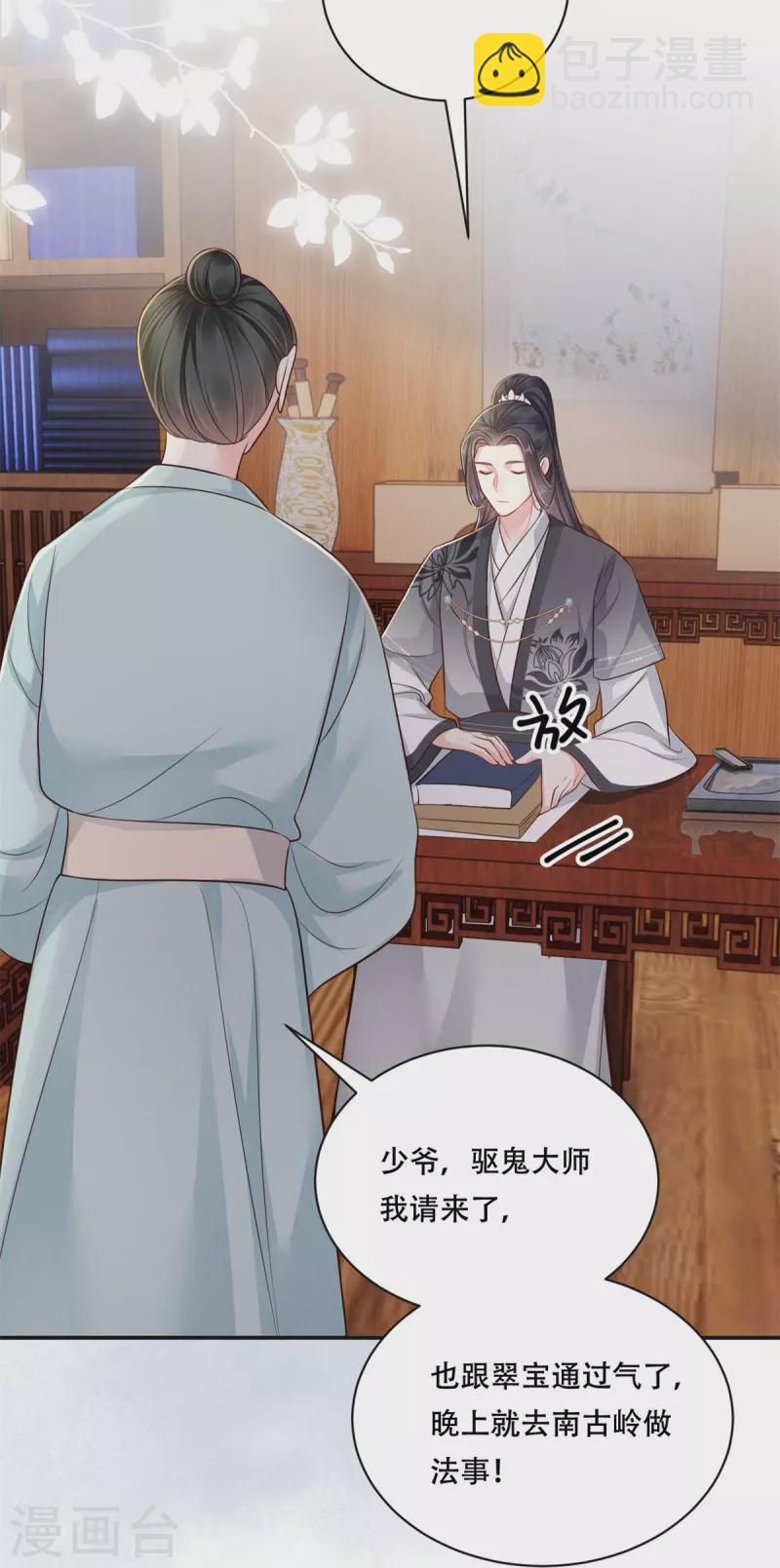 第53话 戏说阿盐-第54话