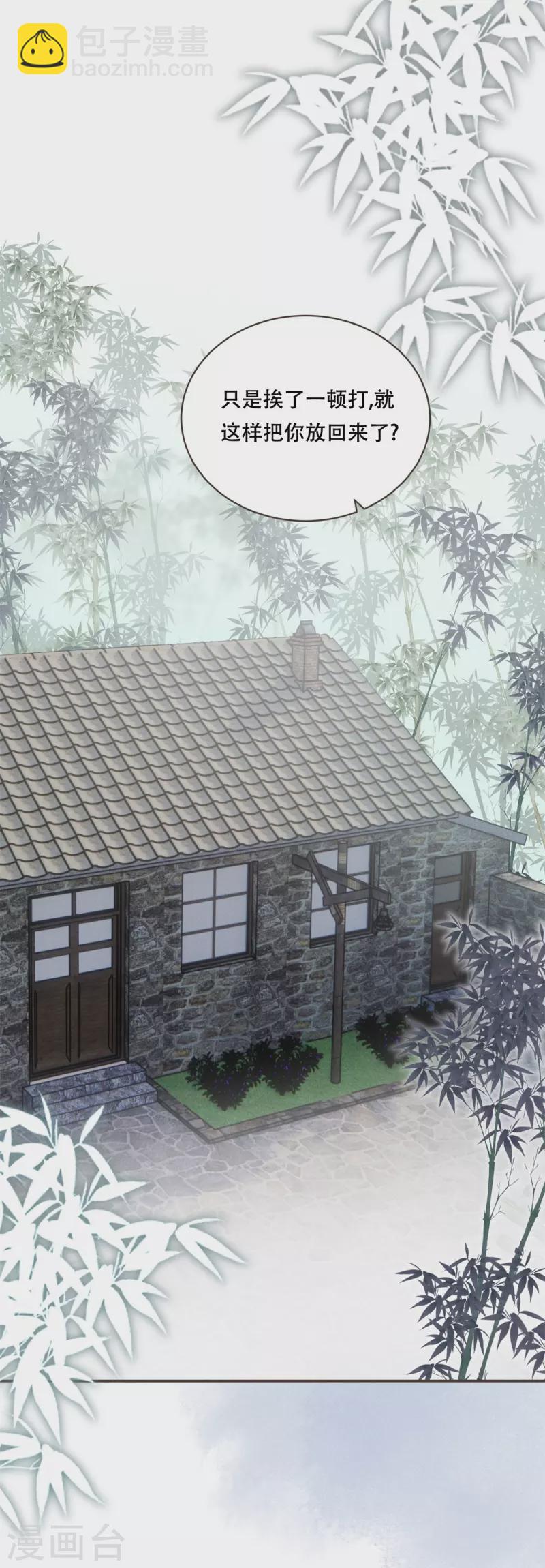 第53话 戏说阿盐-第54话