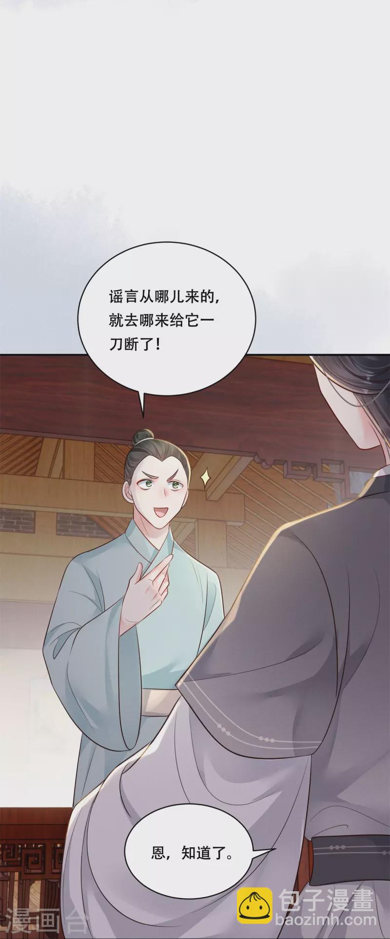 第53话 戏说阿盐-第54话