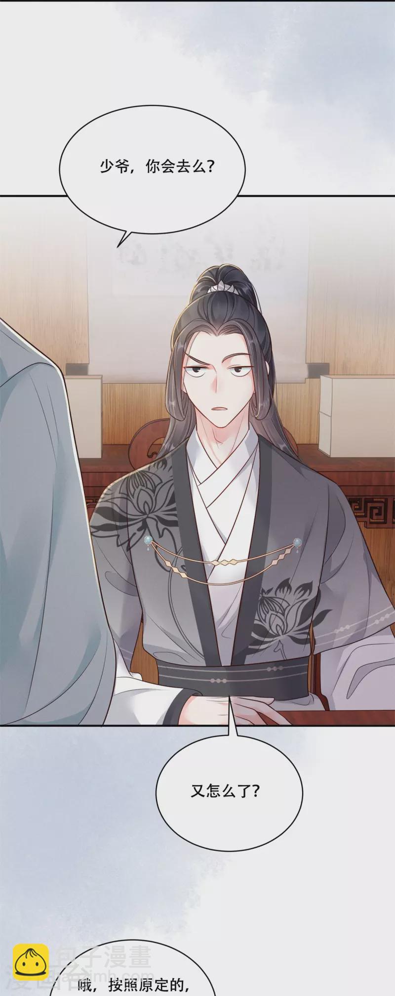 第53话 戏说阿盐-第54话