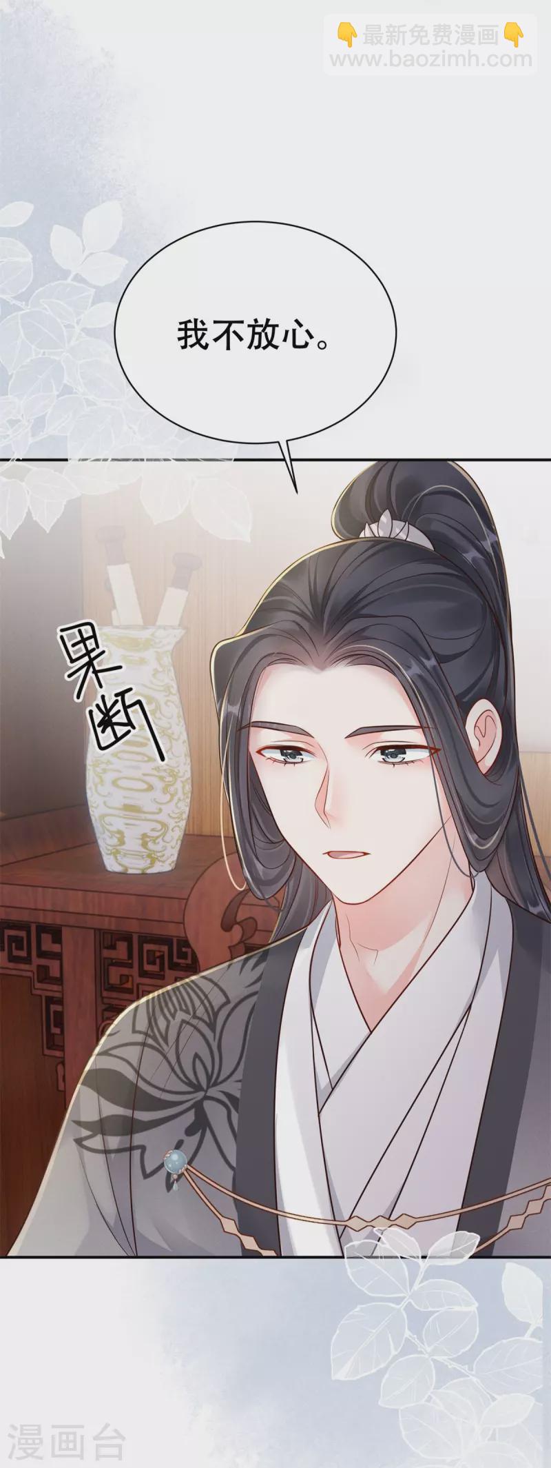 第53话 戏说阿盐-第54话