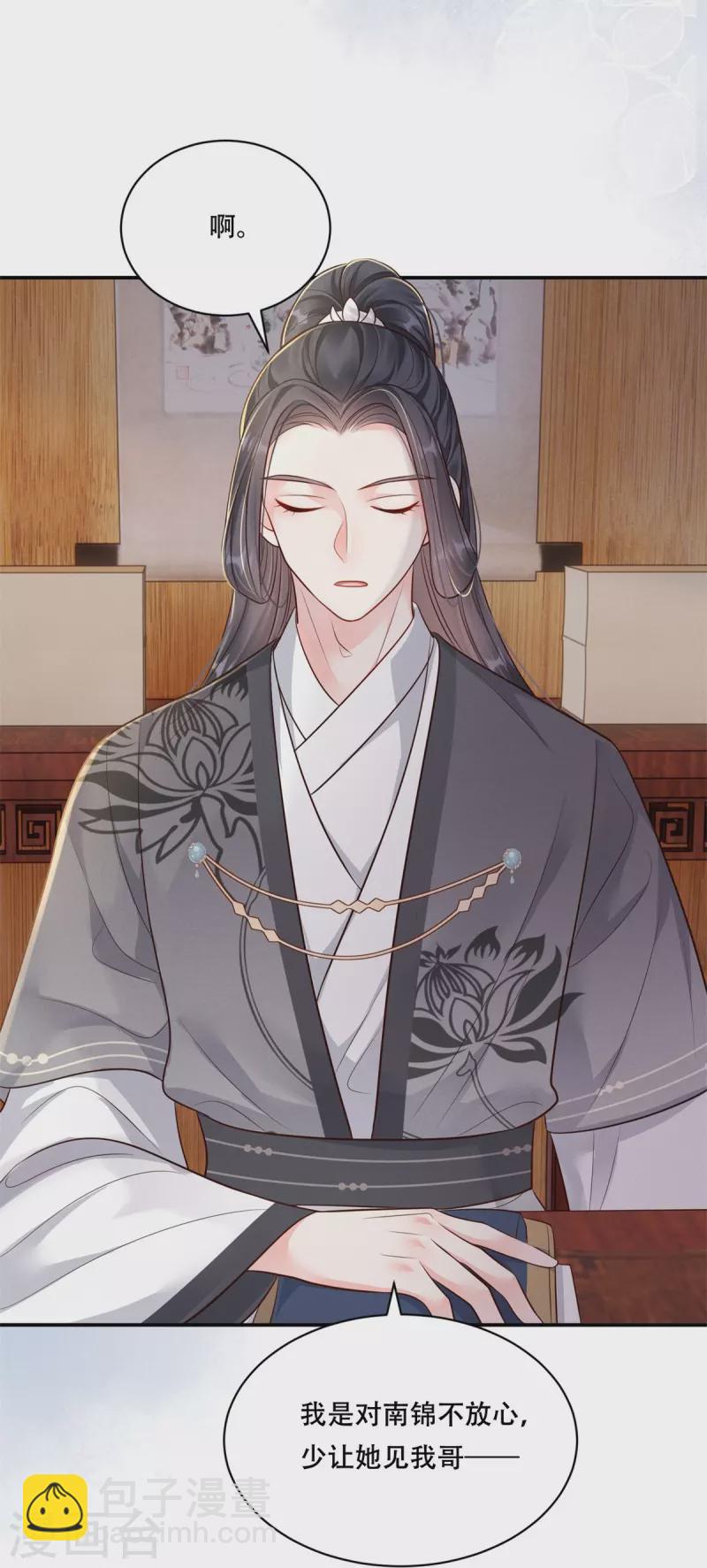 第53话 戏说阿盐-第54话