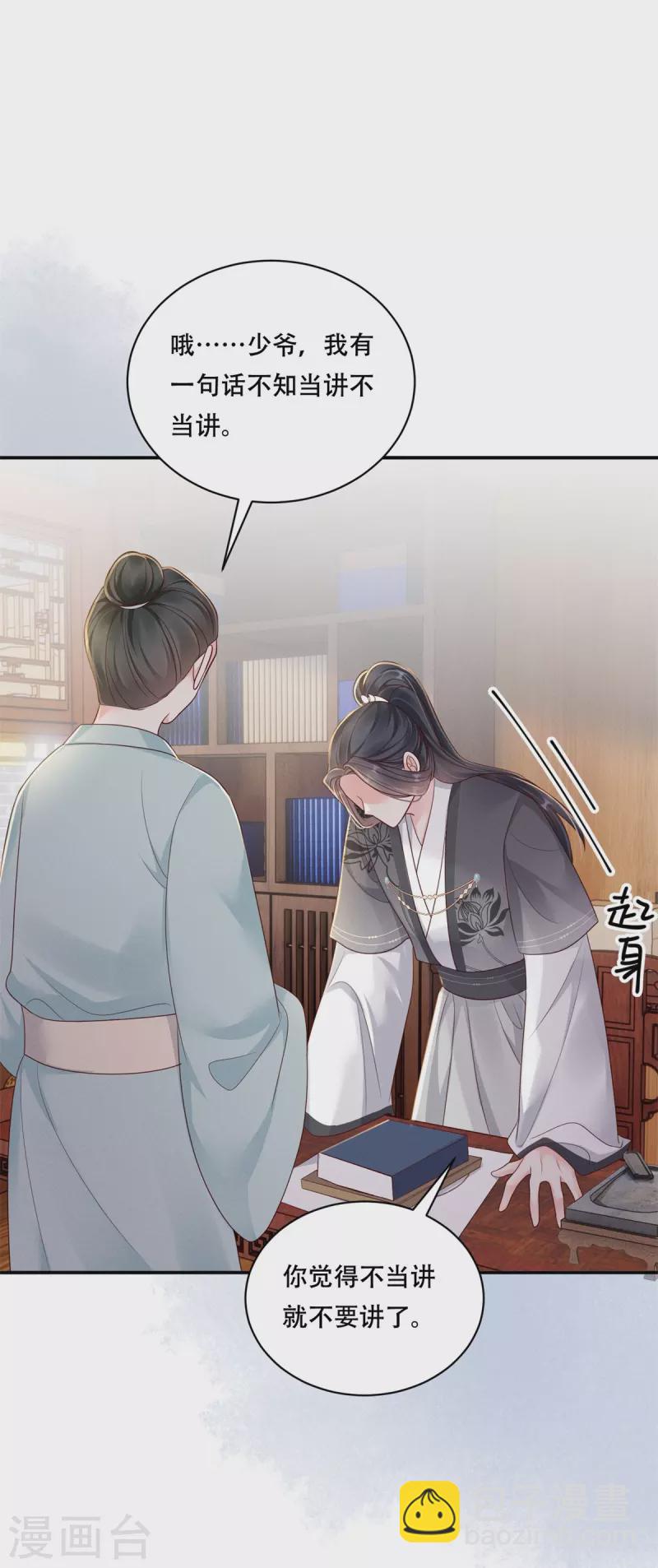 第53话 戏说阿盐-第54话