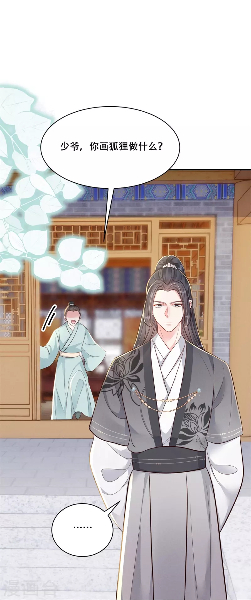 第53话 戏说阿盐-第54话