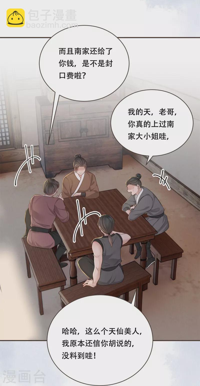 第53话 戏说阿盐-第54话