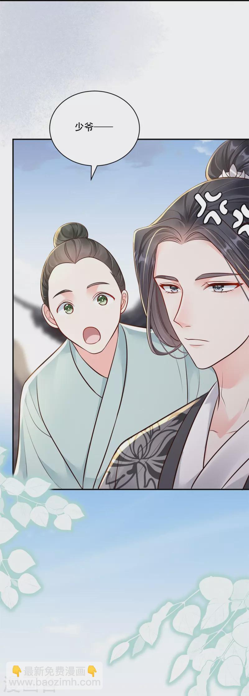 第53话 戏说阿盐-第54话