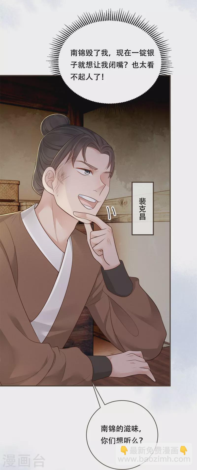 第53话 戏说阿盐-第54话