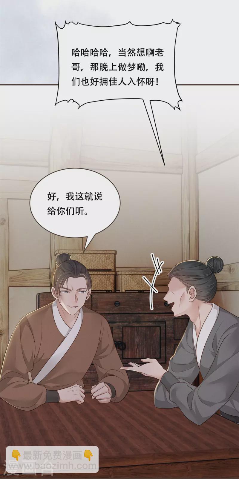 第53话 戏说阿盐-第54话