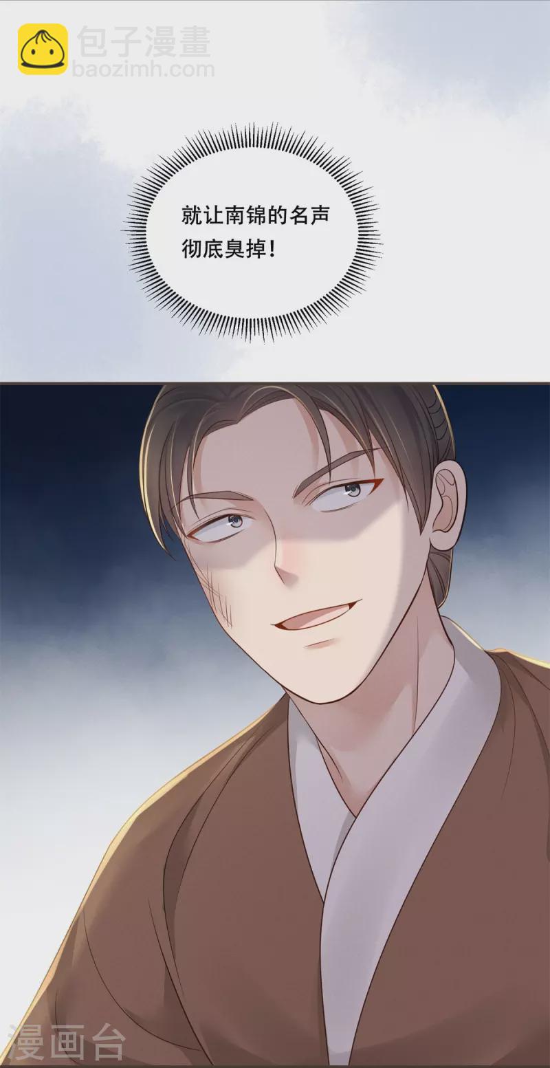 第53话 戏说阿盐-第54话