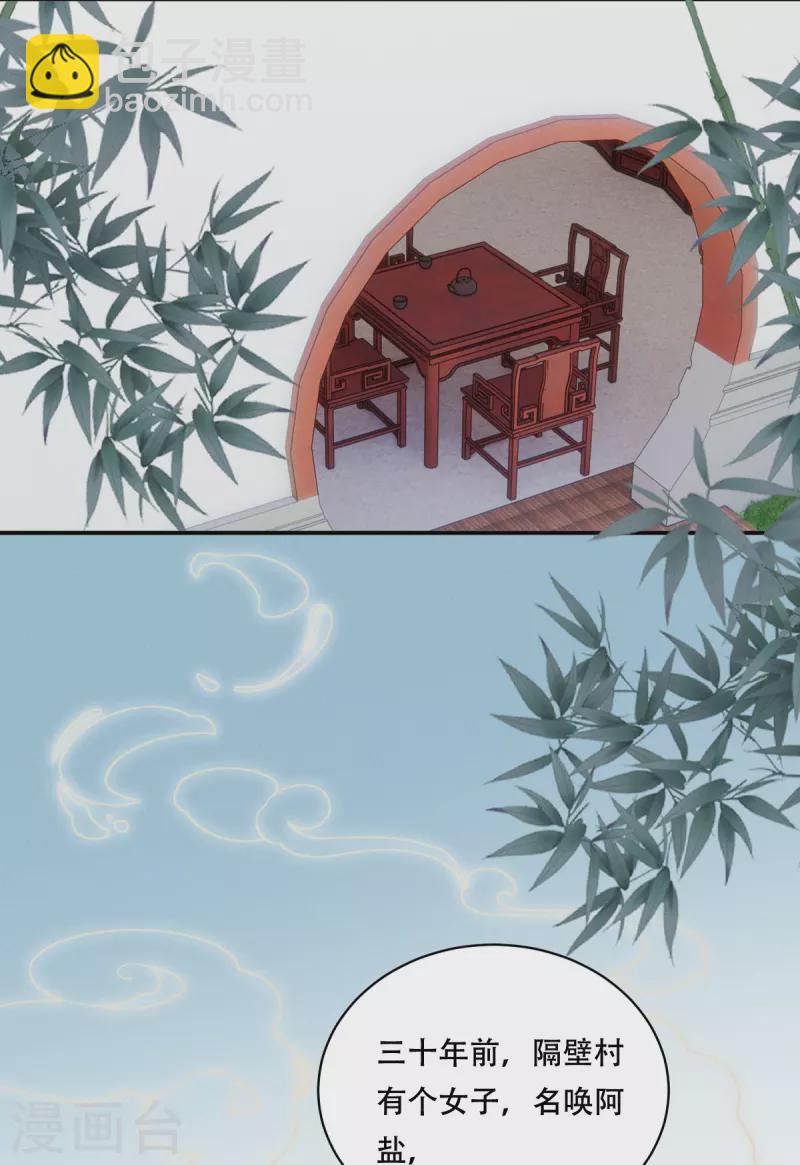 第53话 戏说阿盐-第54话