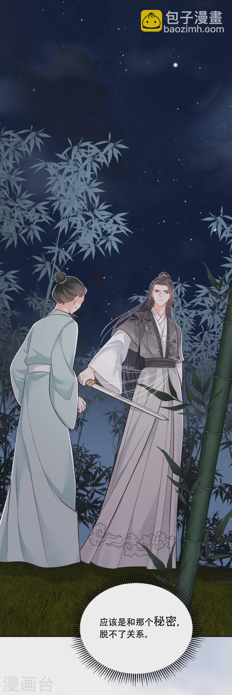 第56话 独立宣言-第56话