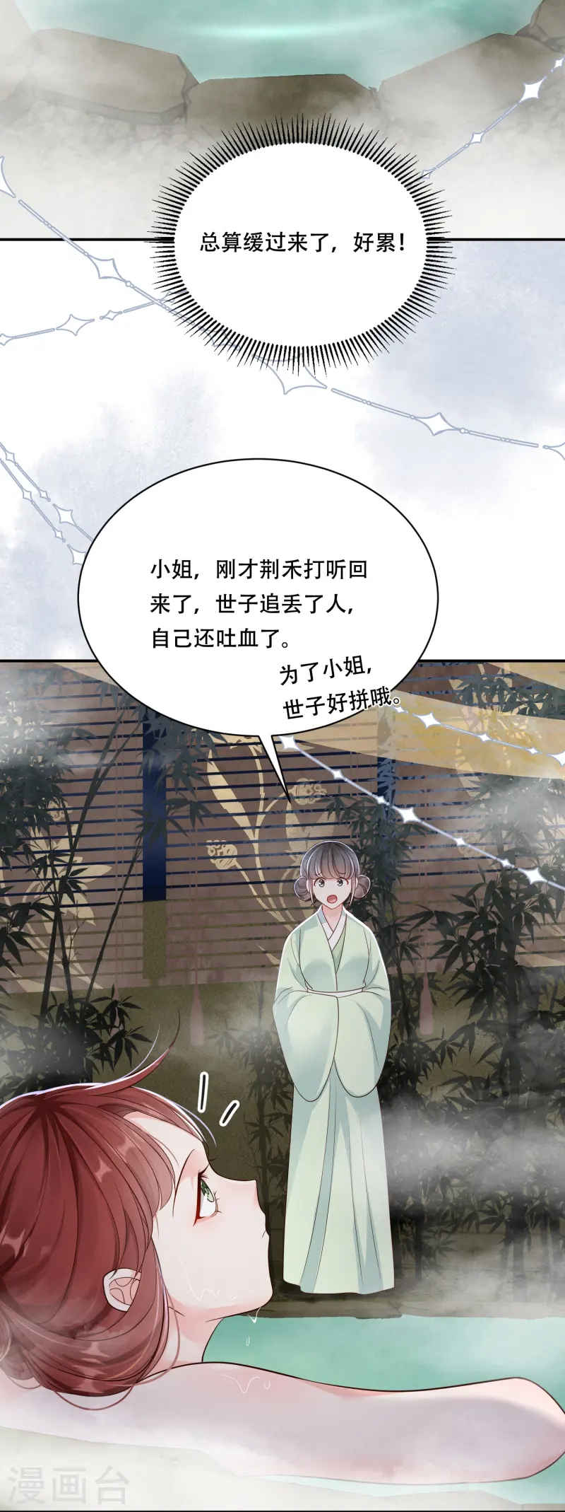 嫡女纨绔：世子不好骗 - 第56话 独立宣言 - 6