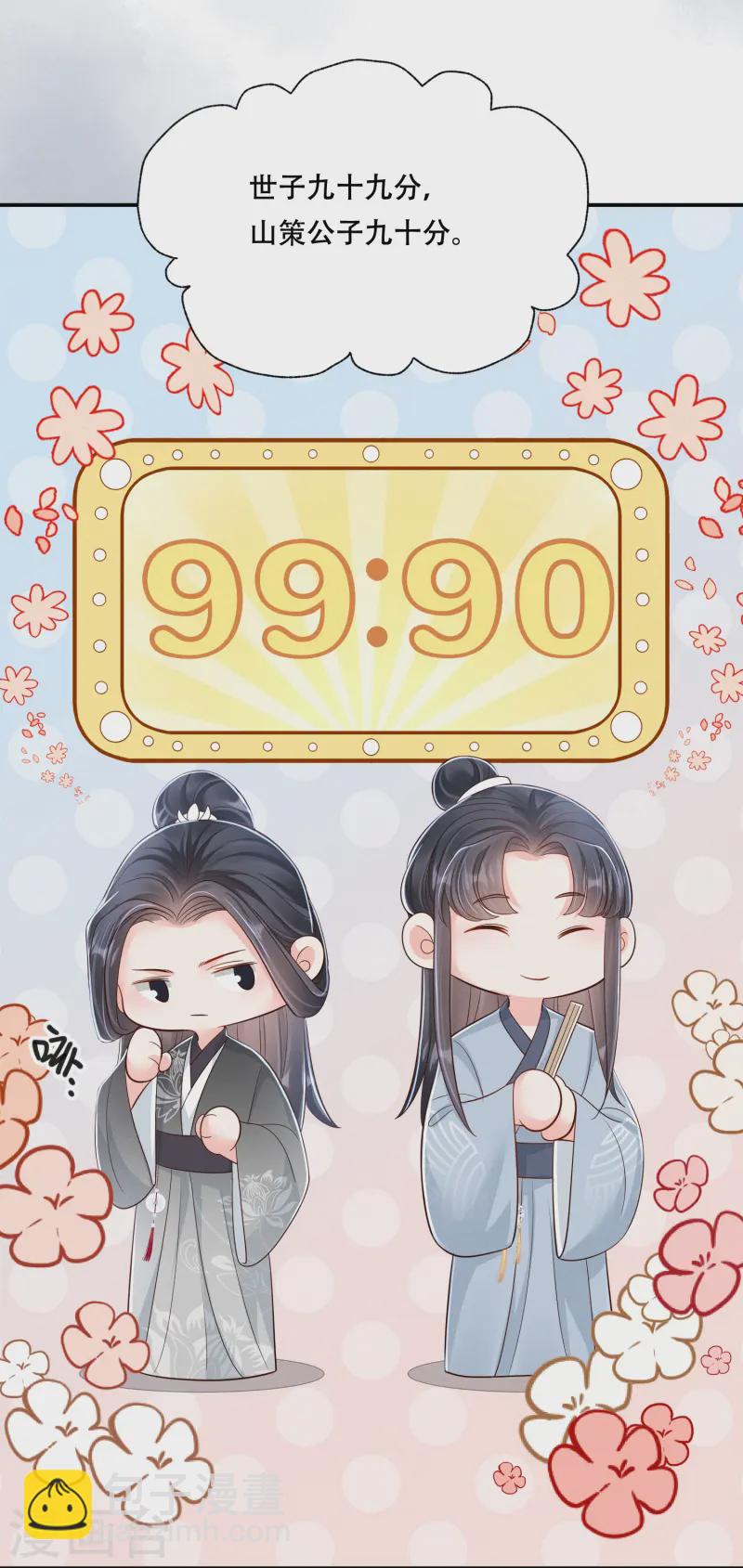 第56话 独立宣言-第56话