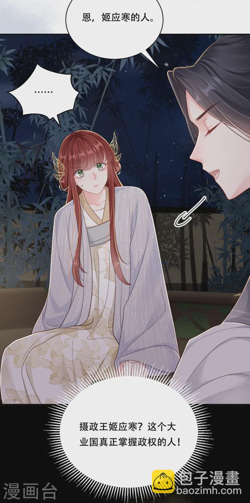 第58话 幕后黑手-第58话