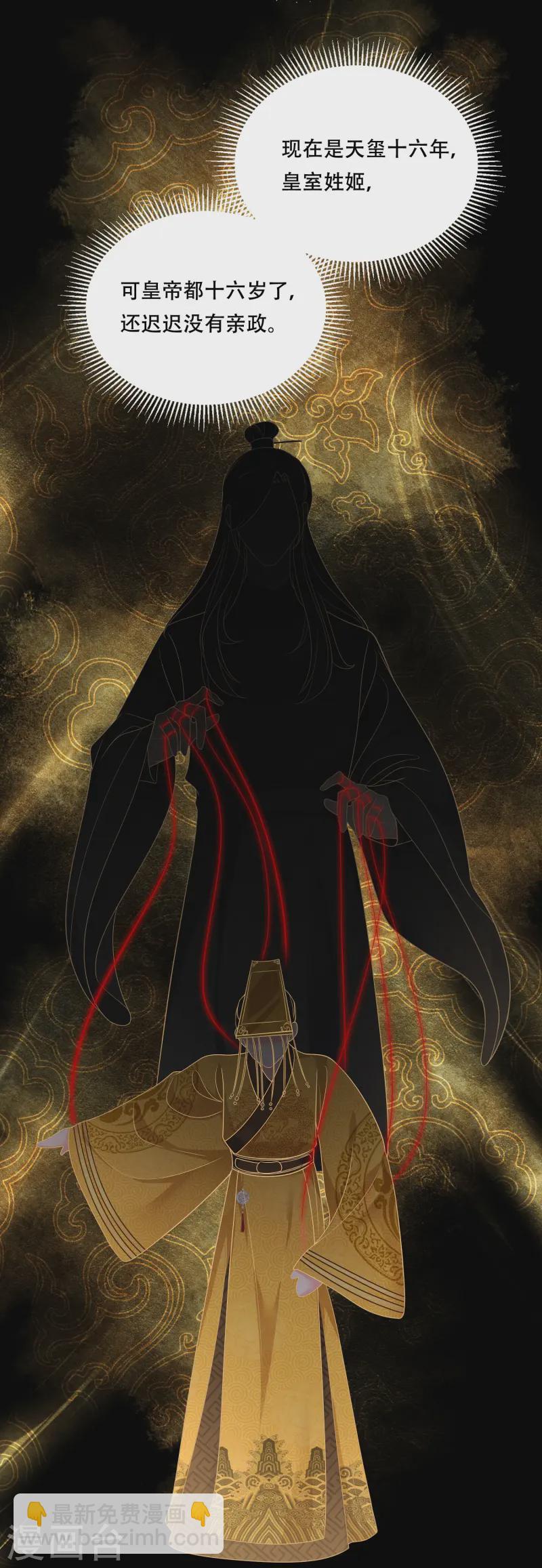 第58话 幕后黑手-第58话