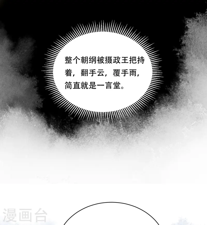 第58话 幕后黑手-第58话