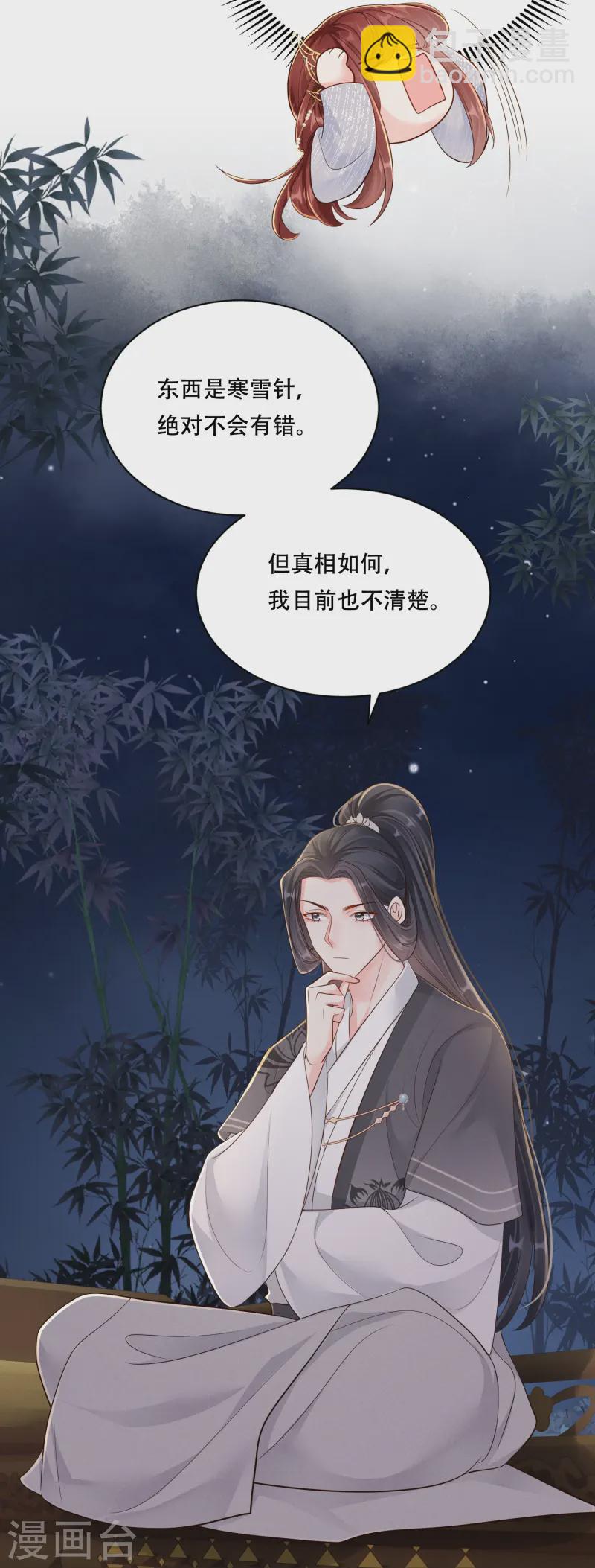 第58话 幕后黑手-第58话