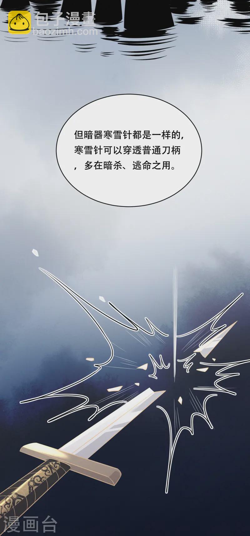 第58话 幕后黑手-第58话