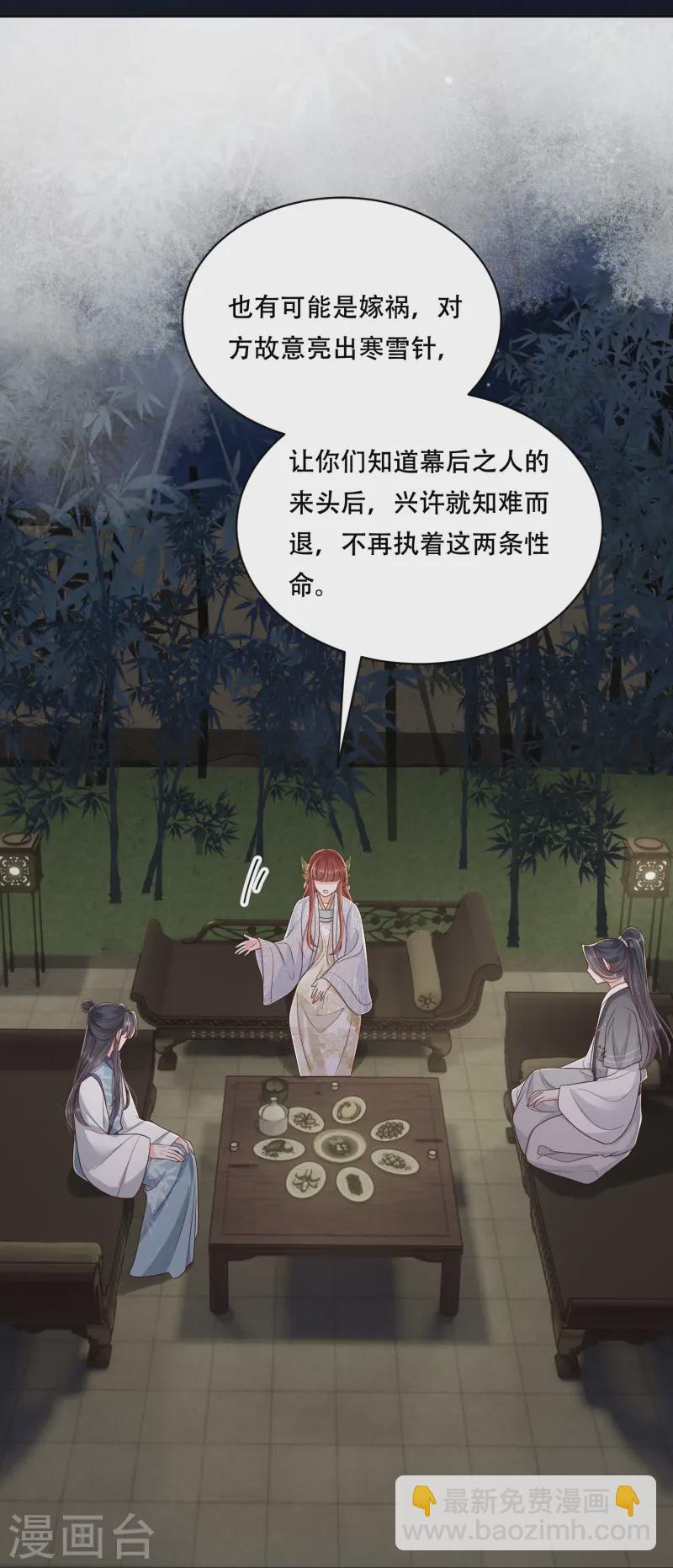 第58话 幕后黑手-第58话