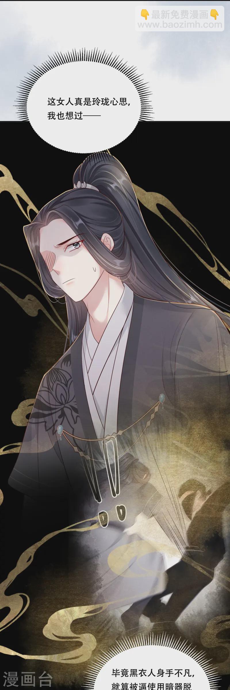 第58话 幕后黑手-第58话