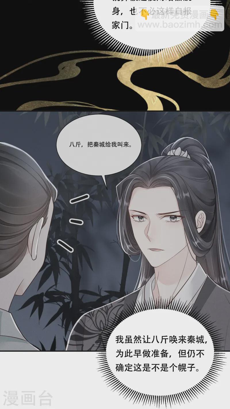 第58话 幕后黑手-第58话