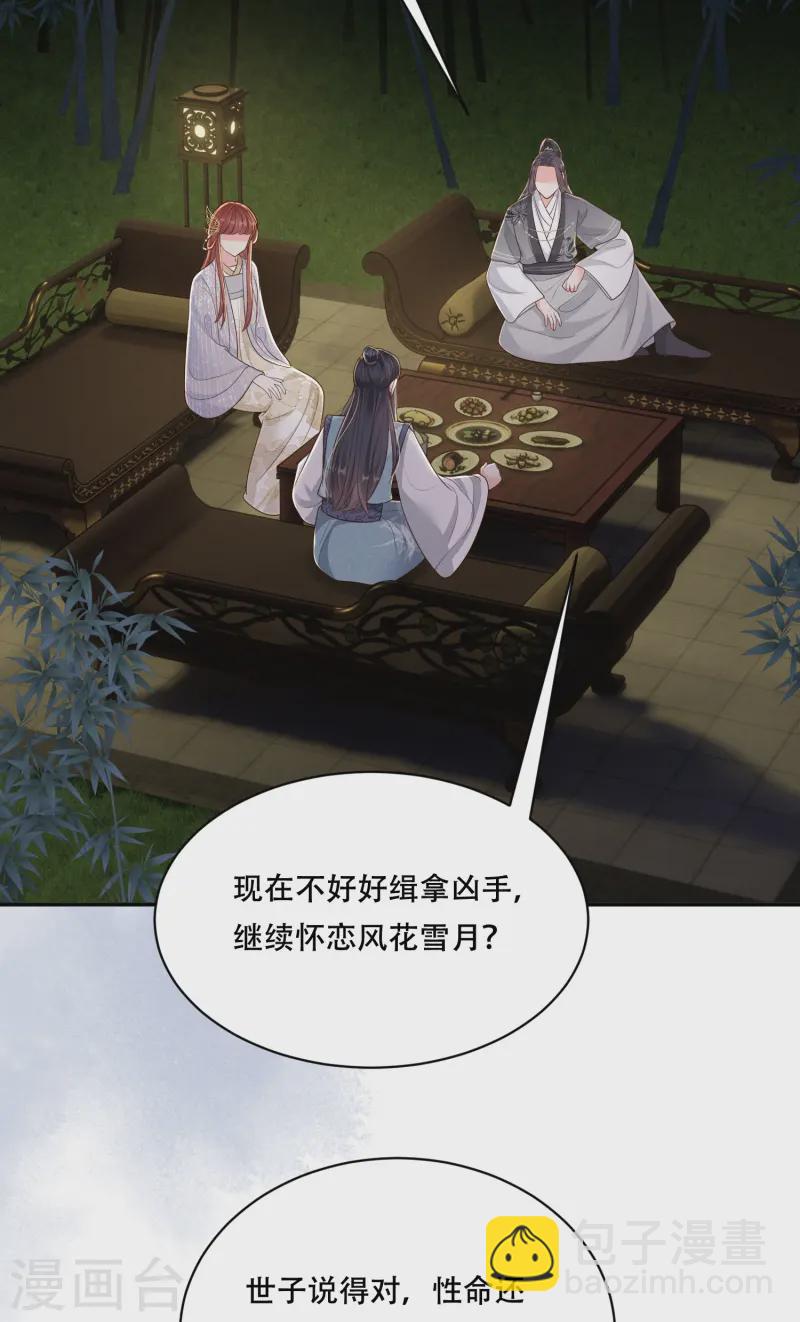 第58话 幕后黑手-第58话