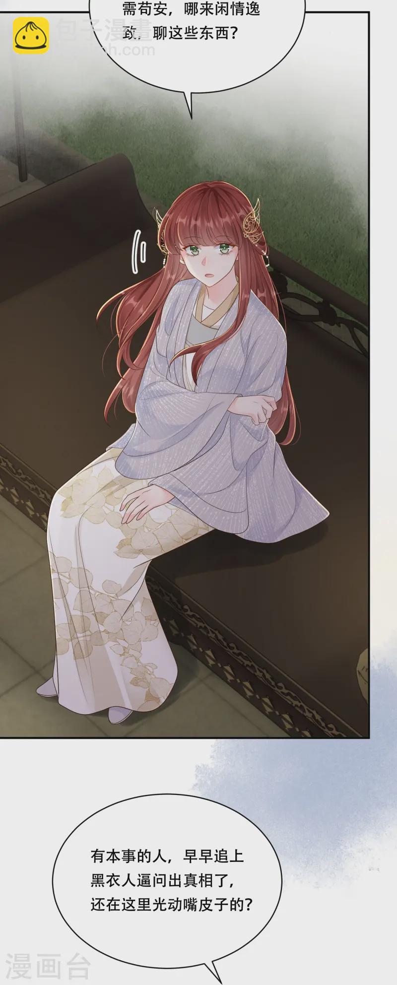 第58话 幕后黑手-第58话