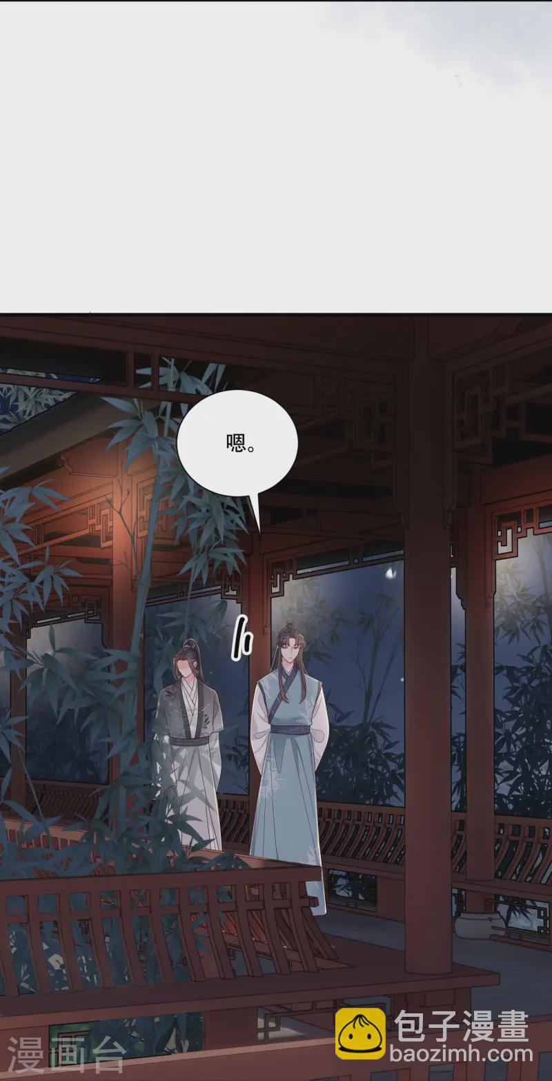 第60话 庶兄归来-第60话