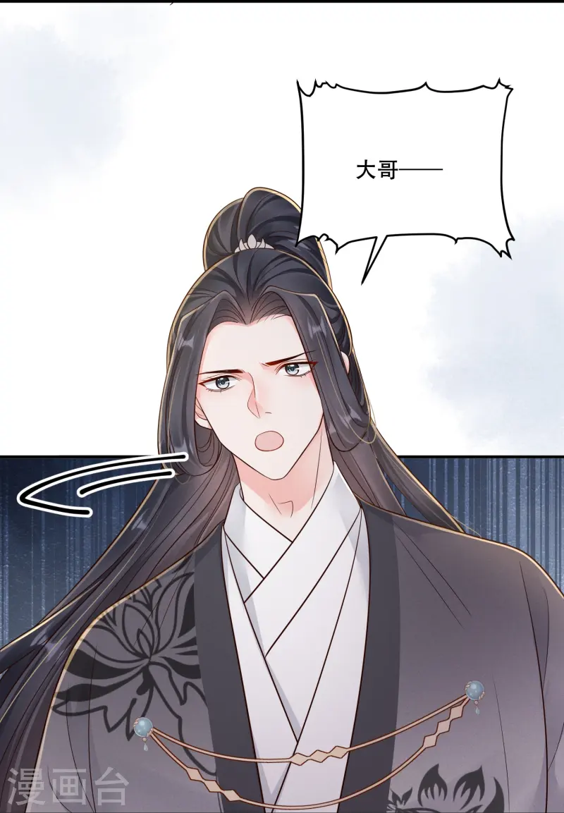 第60话 庶兄归来-第60话