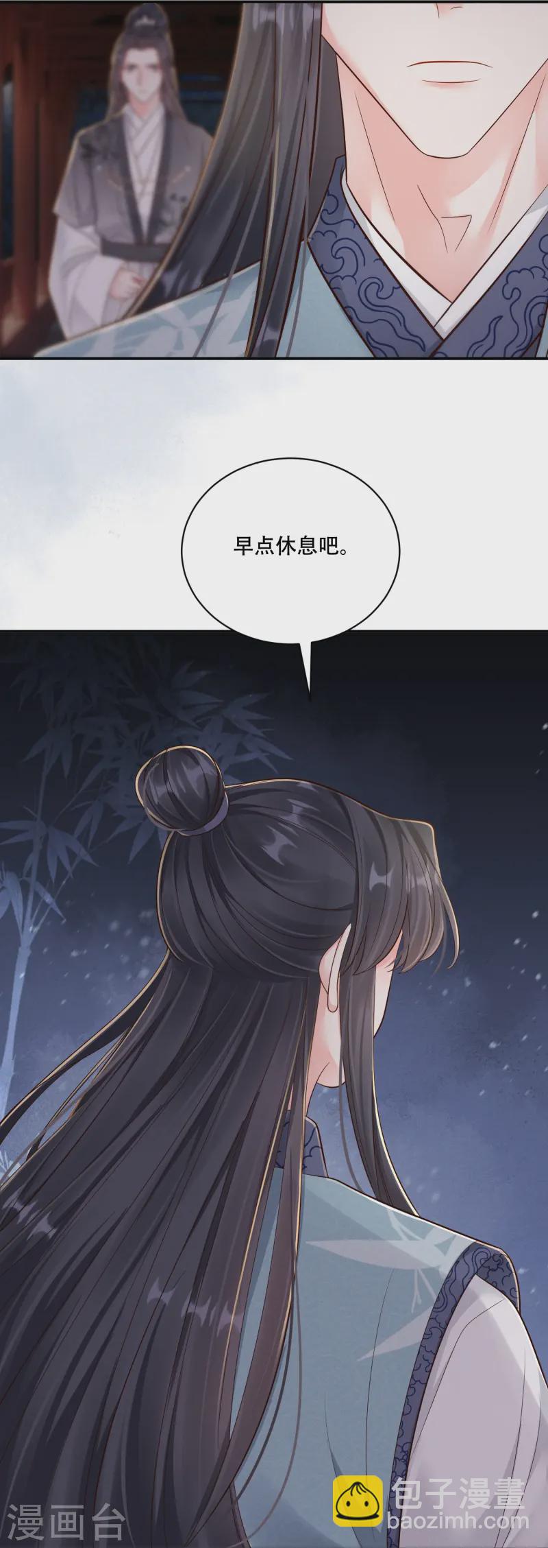 嫡女纨绔：世子不好骗 - 第60话 庶兄归来 - 1