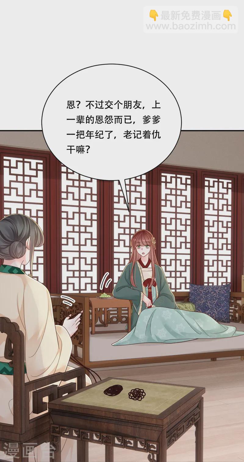 第60话 庶兄归来-第60话