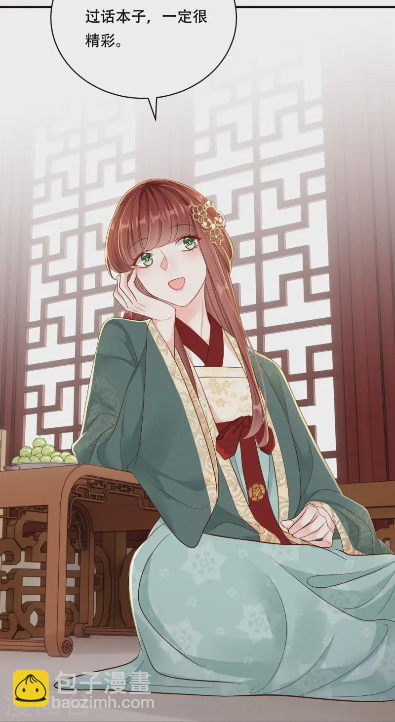 第60话 庶兄归来-第60话