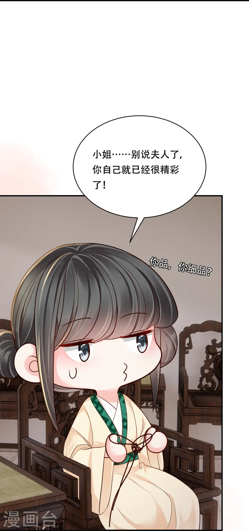 第60话 庶兄归来-第60话