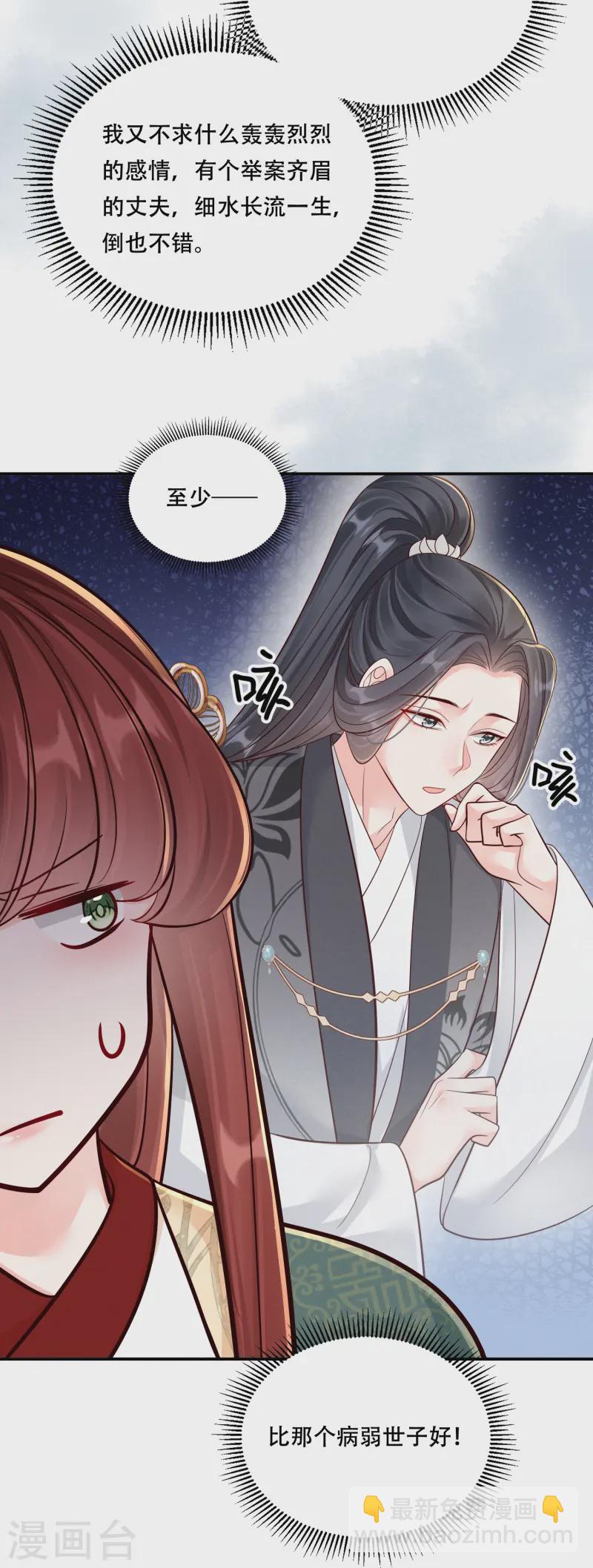 第60话 庶兄归来-第60话