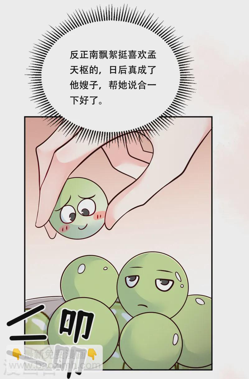 第60话 庶兄归来-第60话