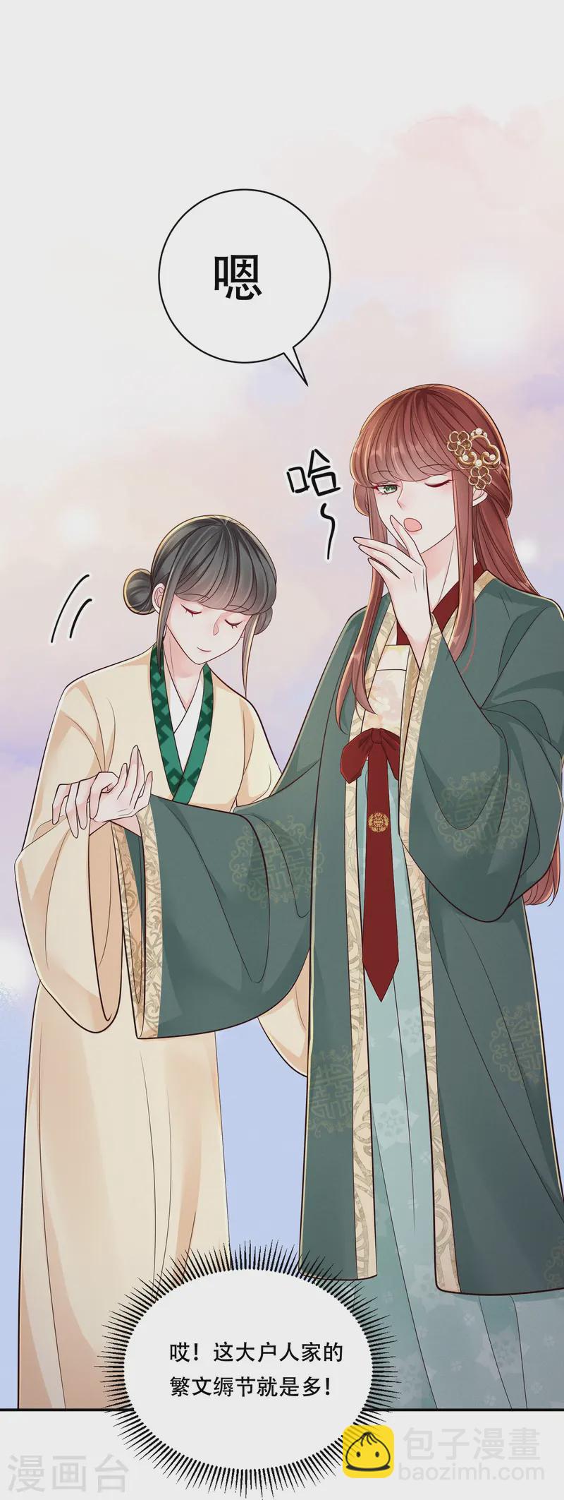 第60话 庶兄归来-第60话