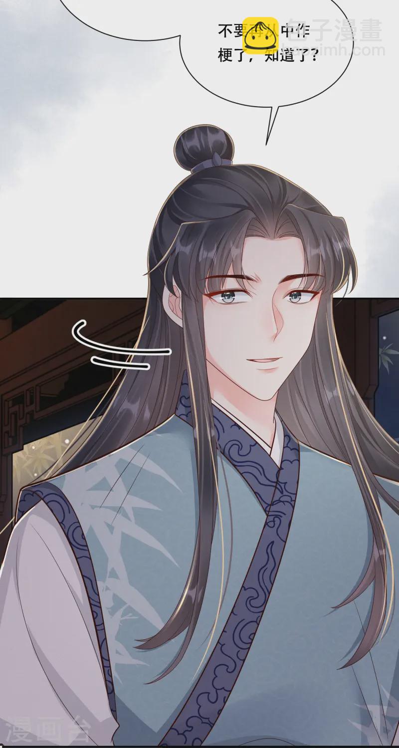 第60话 庶兄归来-第60话