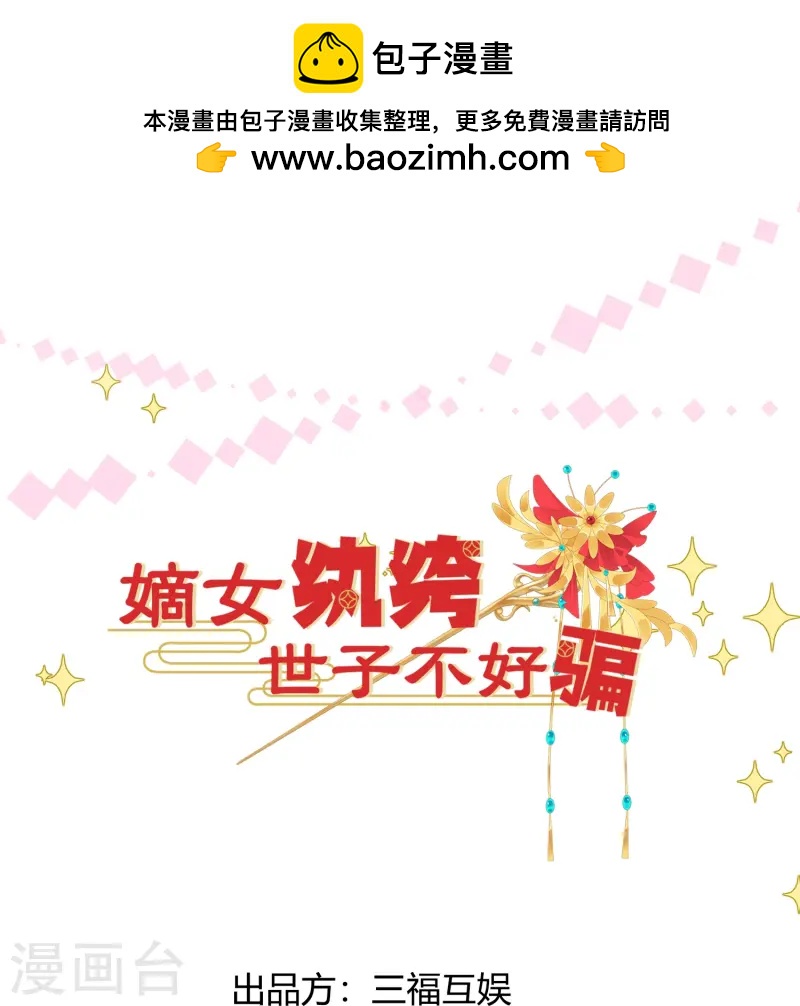 第62话 心有灵犀-第62话