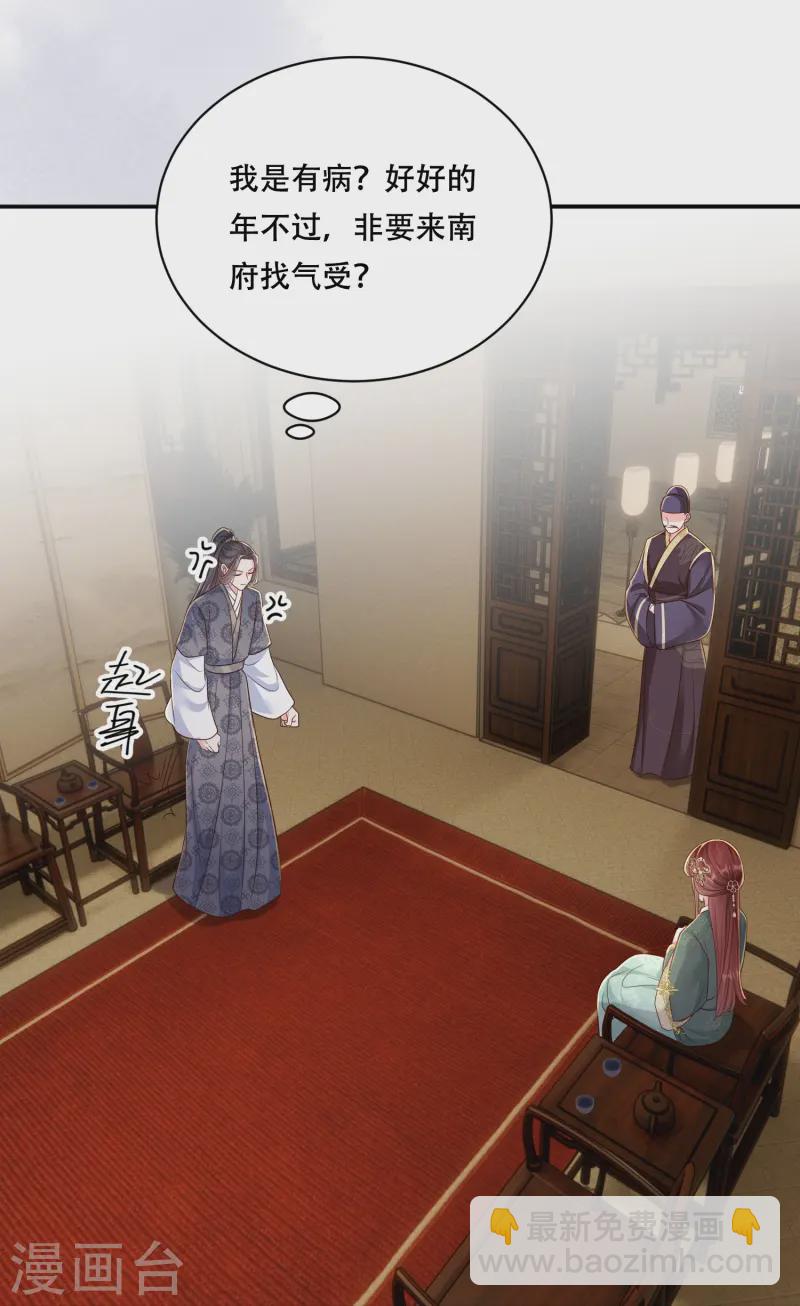 第62话 心有灵犀-第62话