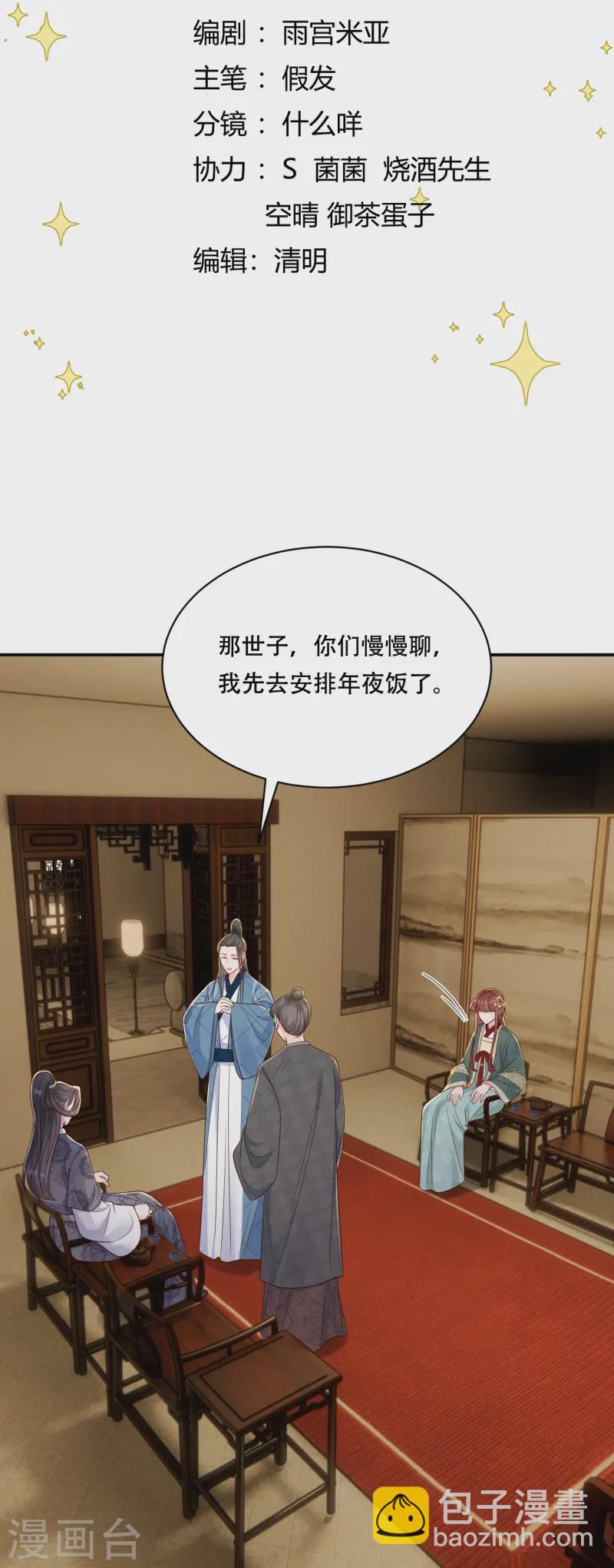 第62话 心有灵犀-第62话